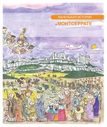 Petita Història de Montserrat (rus)