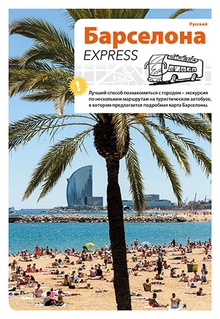 Barcelona Express